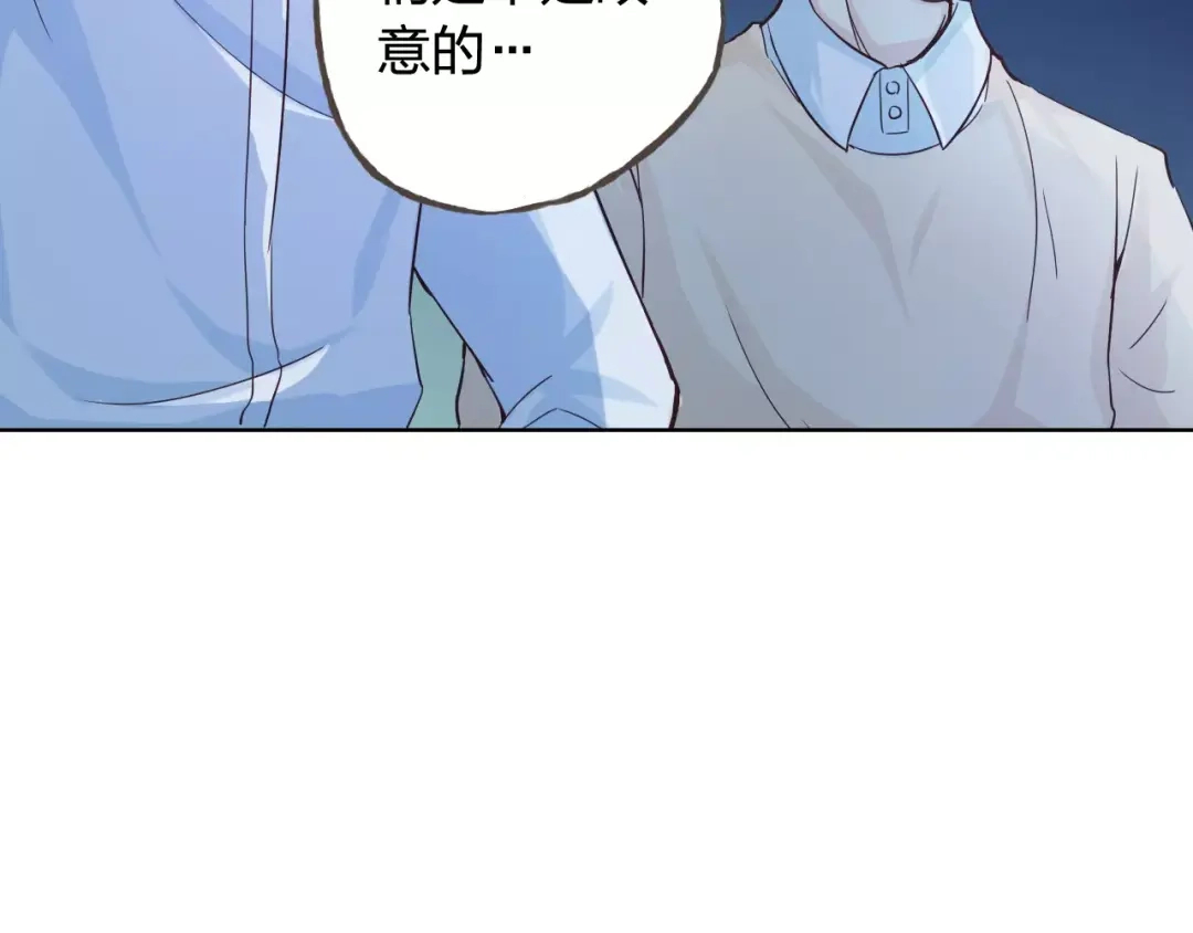 《我不是精分》第43话 摩天轮 第50页