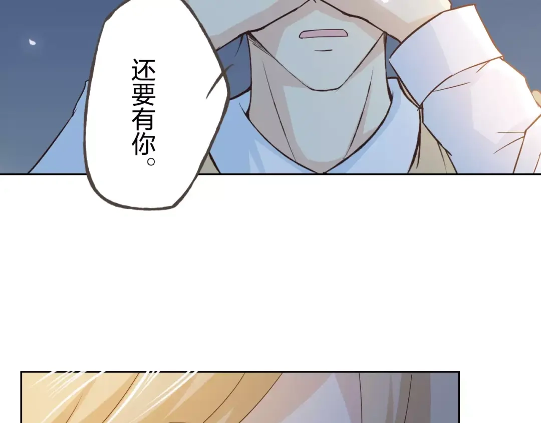 《我不是精分》第43话 摩天轮 第123页