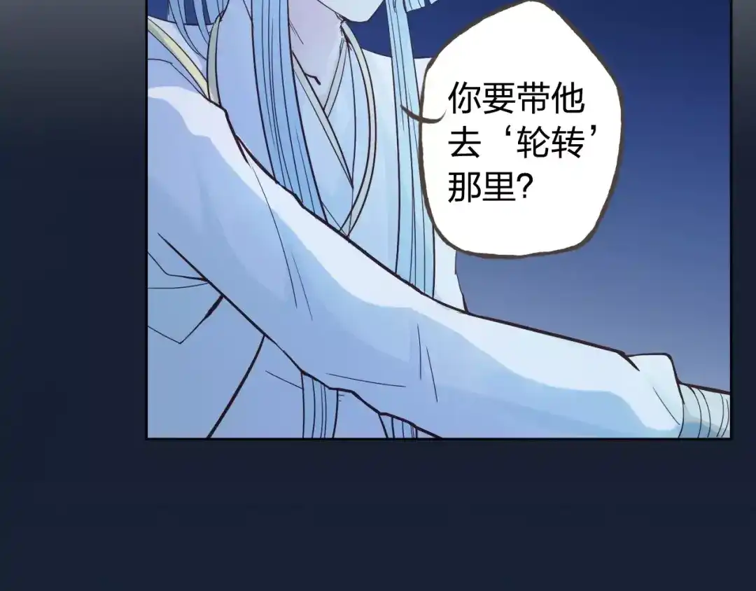 《我不是精分》第43话 摩天轮 第63页