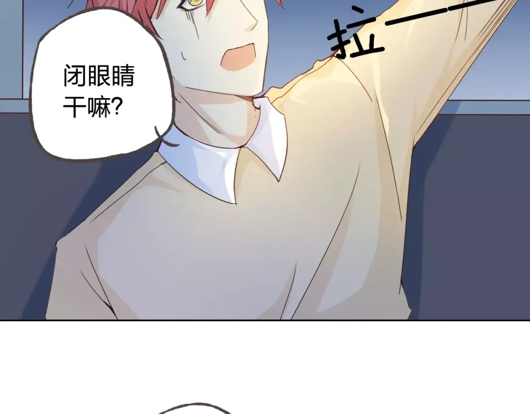 《我不是精分》第43话 摩天轮 第108页