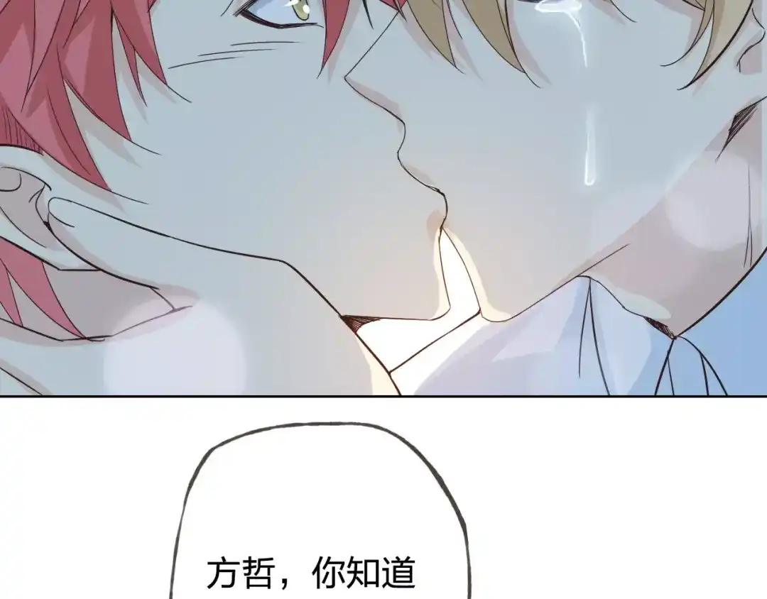 《我不是精分》第43话 摩天轮 第128页