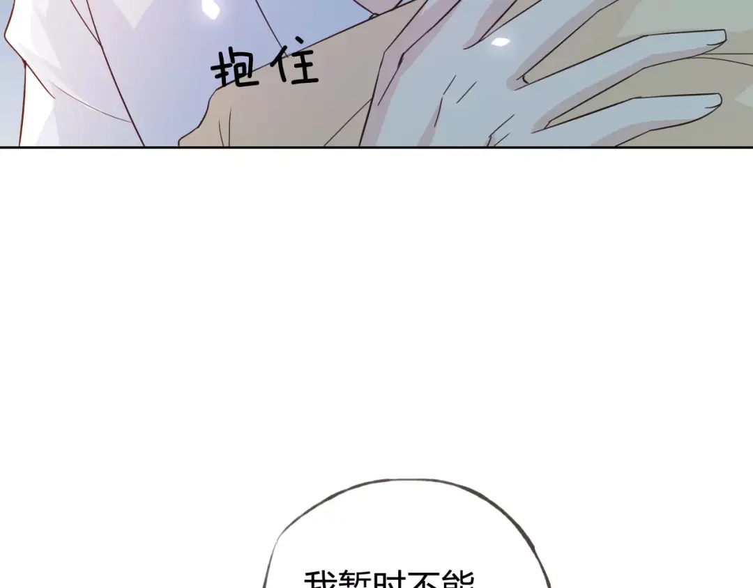 《我不是精分》第43话 摩天轮 第135页