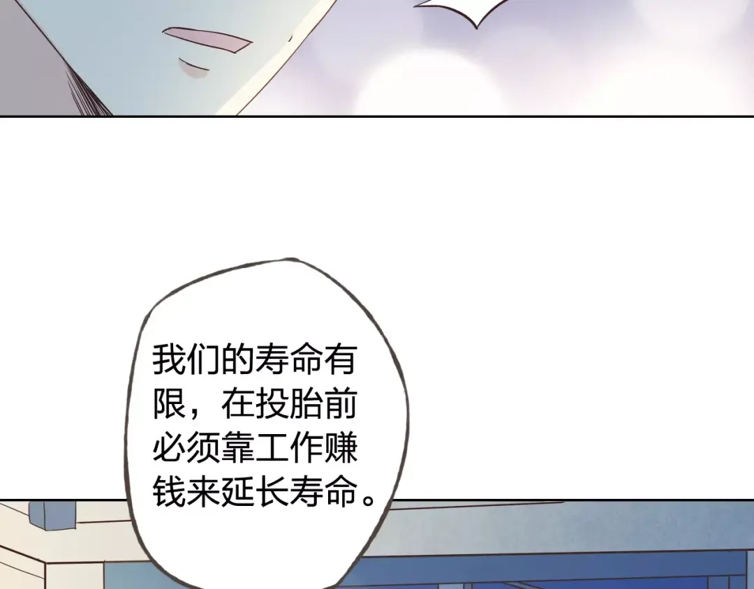 《我不是精分》第43话 摩天轮 第98页