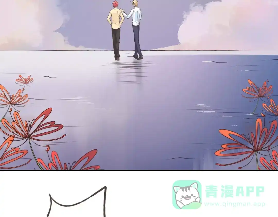 《我不是精分》第43话 摩天轮 第21页