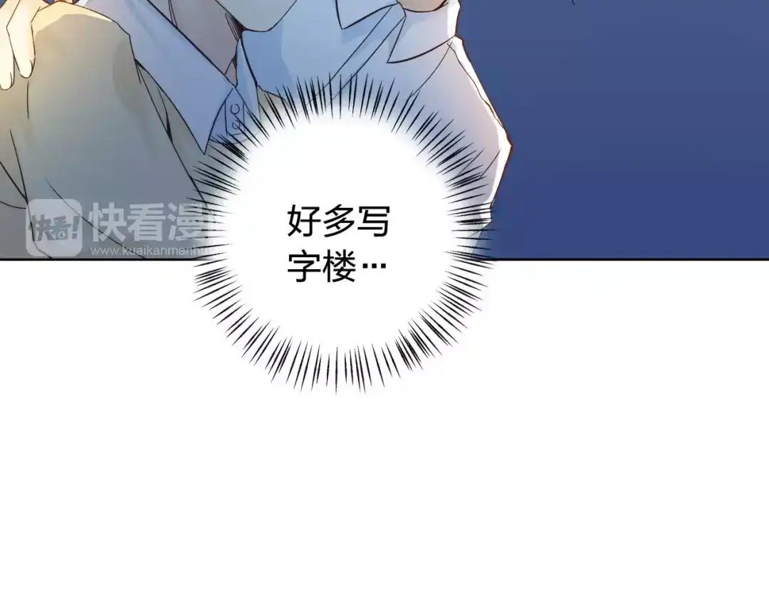 《我不是精分》第43话 摩天轮 第93页