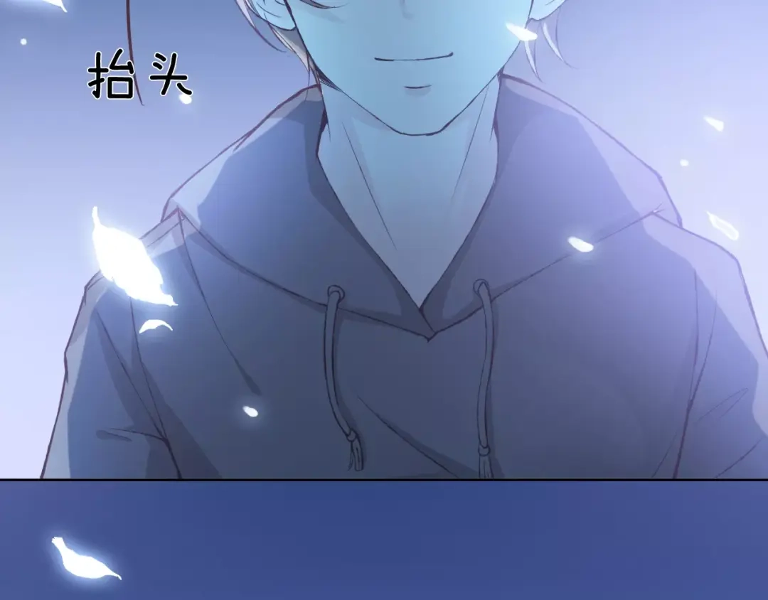 《我不是精分》第43话 摩天轮 第2页