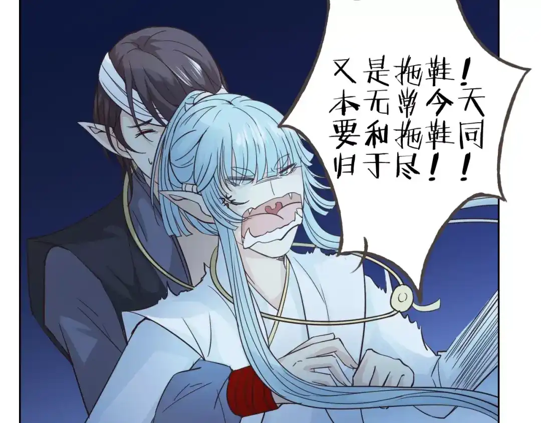 《我不是精分》第43话 摩天轮 第45页