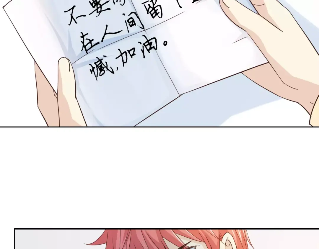 《我不是精分》第44话 值得 第40页