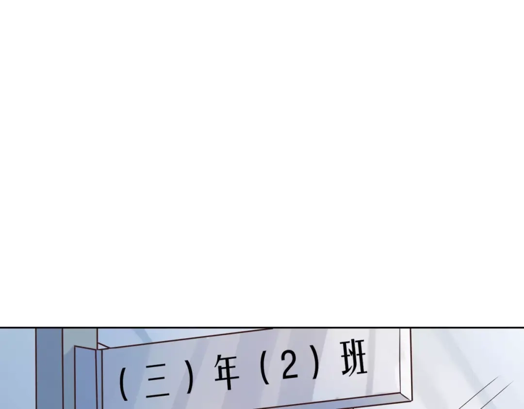 《我不是精分》第44话 值得 第99页