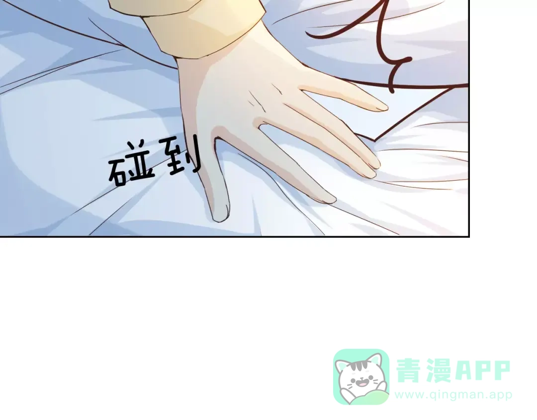 《我不是精分》第44话 值得 第36页