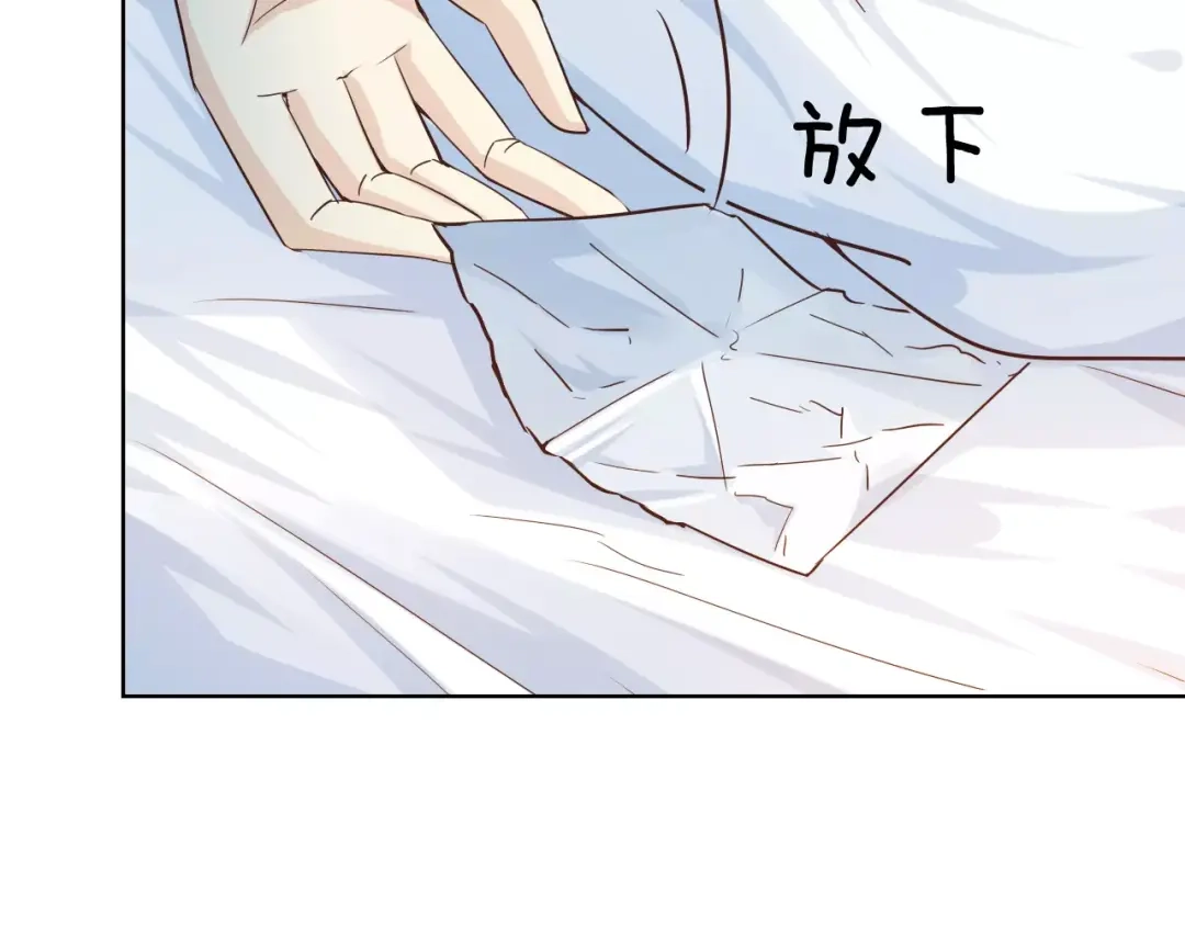 《我不是精分》第44话 值得 第45页