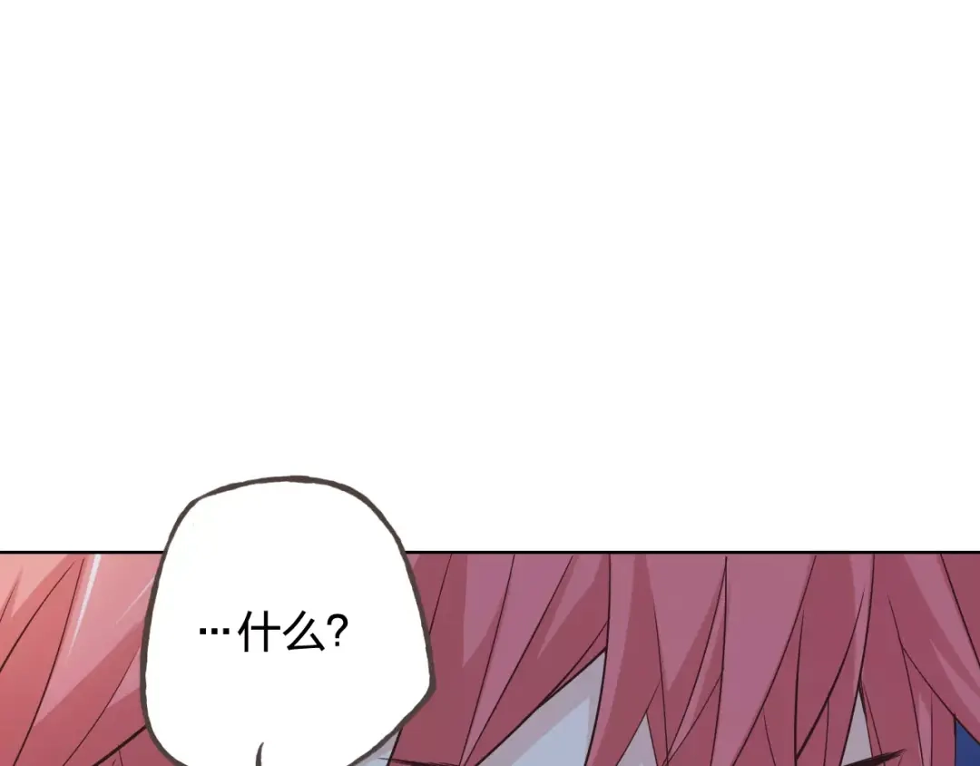 《我不是精分》第44话 值得 第9页