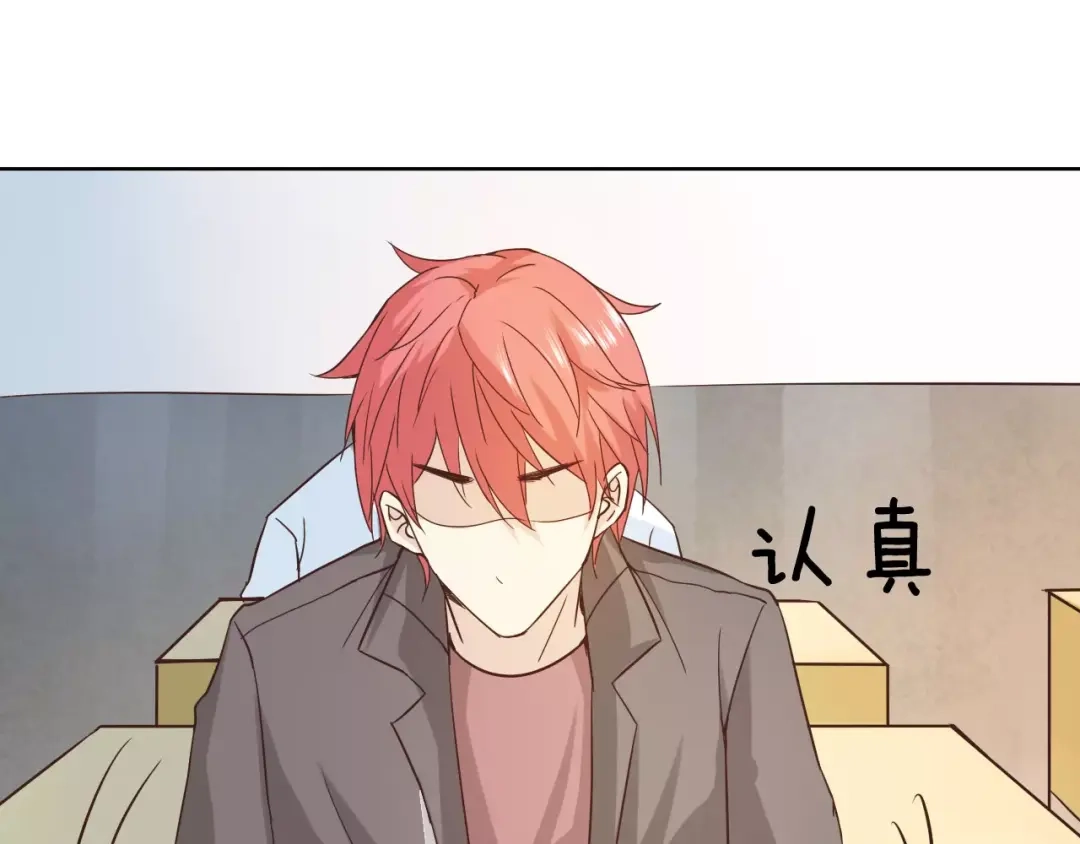 《我不是精分》第44话 值得 第114页