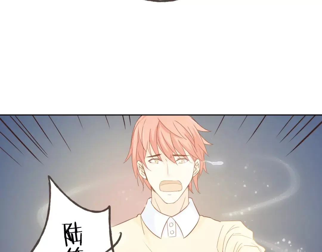 《我不是精分》第44话 值得 第14页