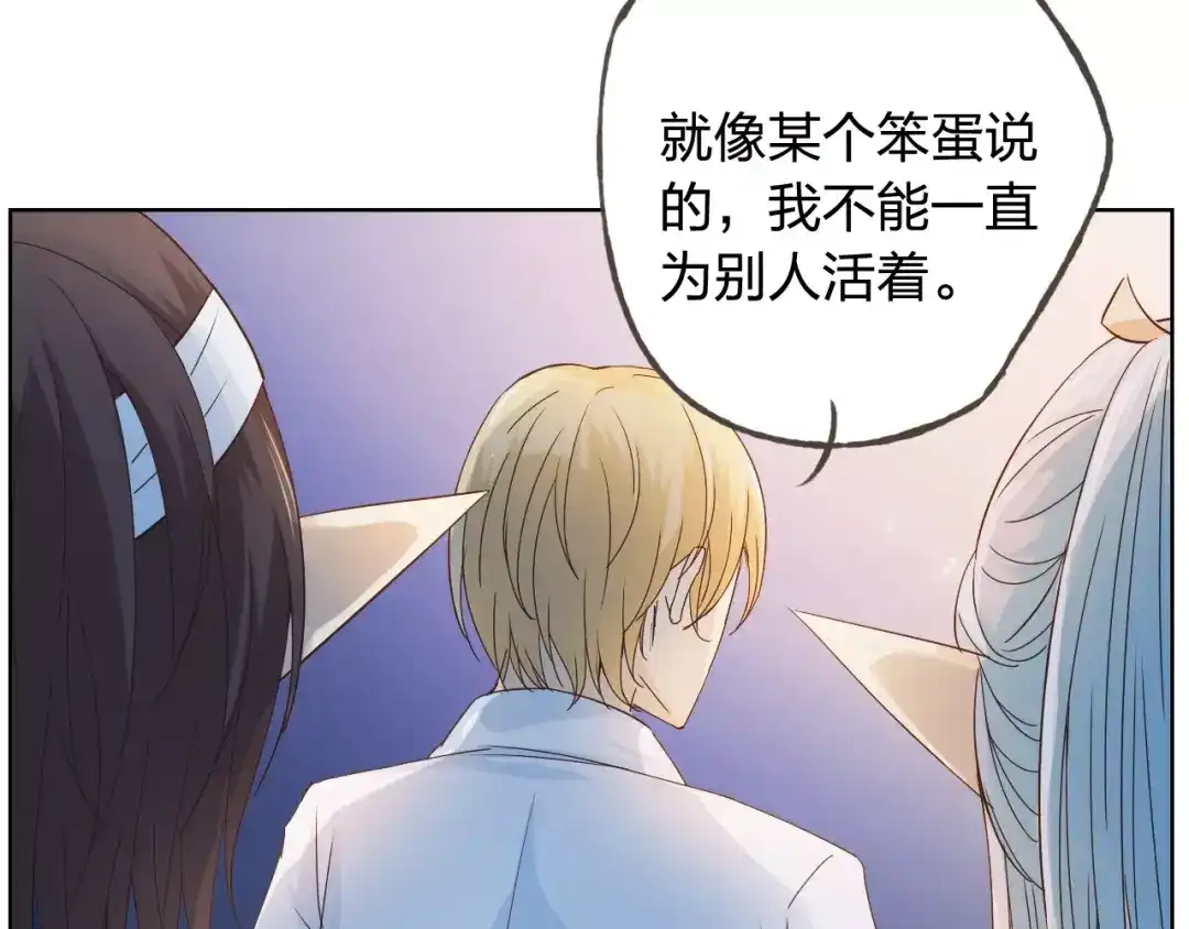 《我不是精分》第44话 值得 第67页