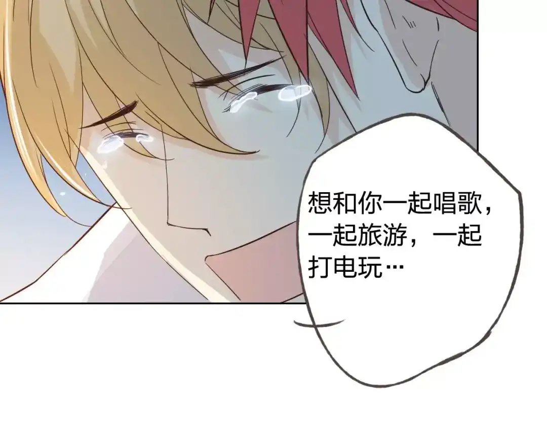 《我不是精分》第44话 值得 第2页
