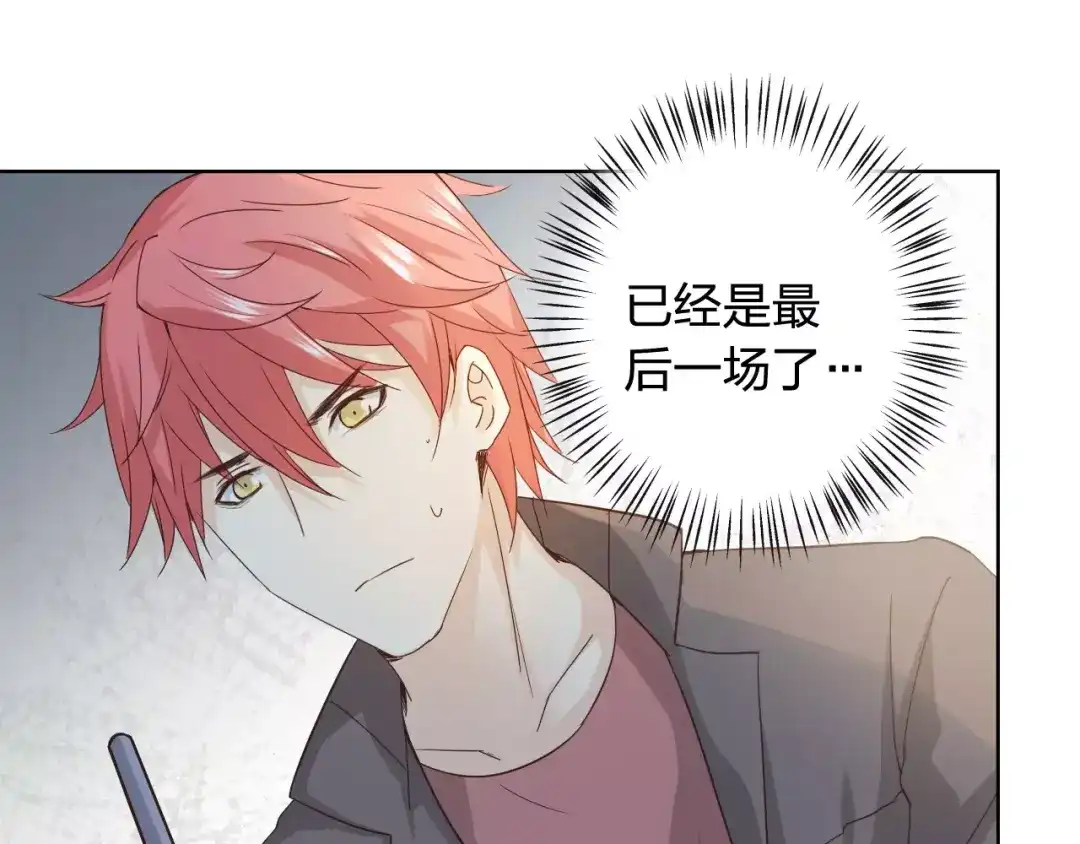 《我不是精分》第44话 值得 第125页