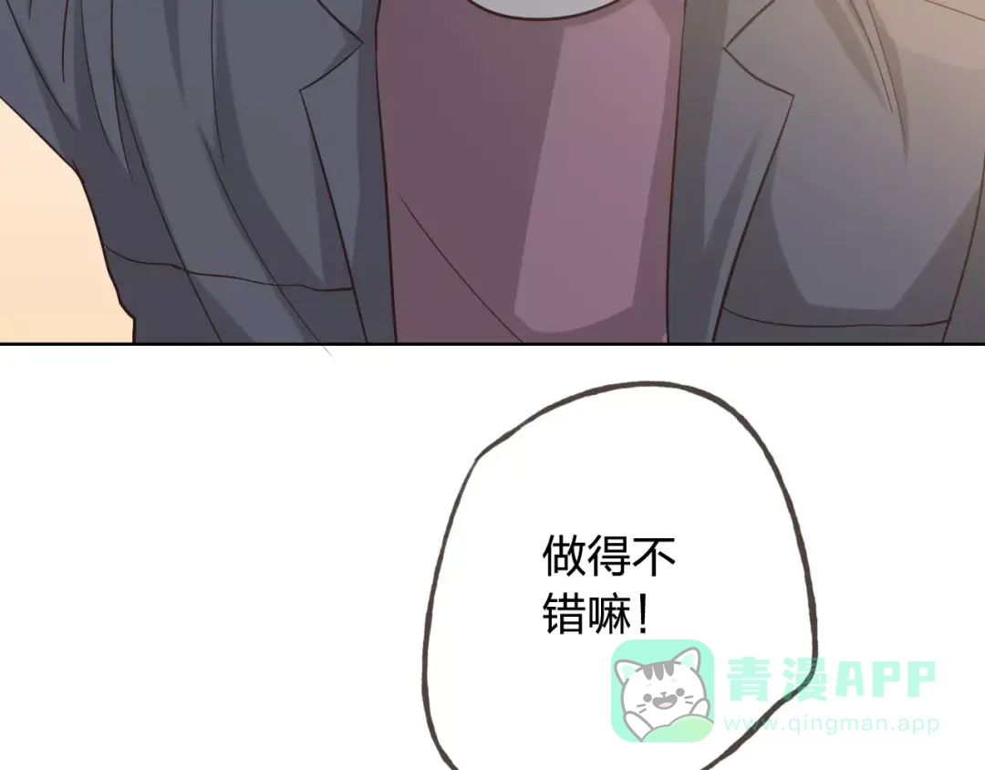 《我不是精分》第44话 值得 第136页