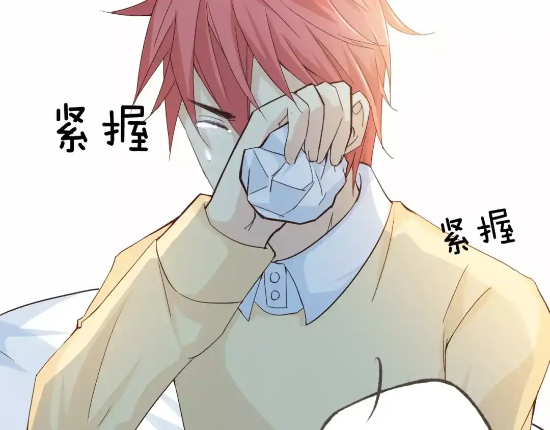 《我不是精分》第44话 值得 第43页