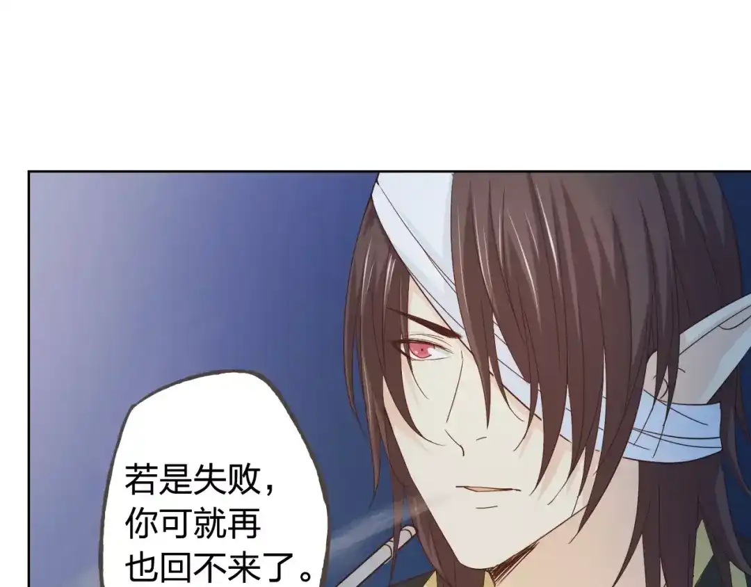 《我不是精分》第44话 值得 第63页