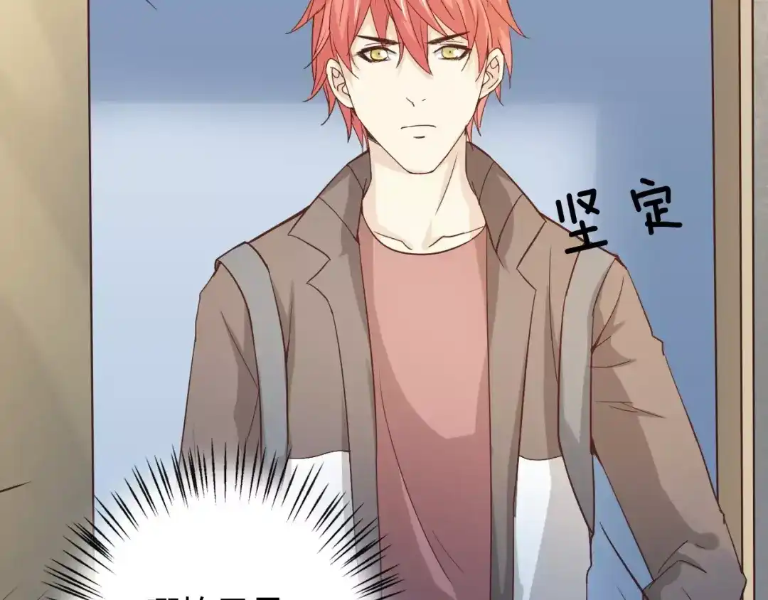 《我不是精分》第44话 值得 第54页