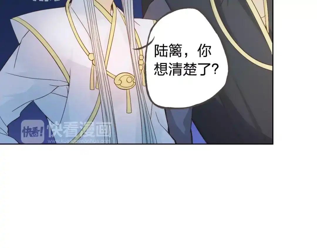 《我不是精分》第44话 值得 第62页
