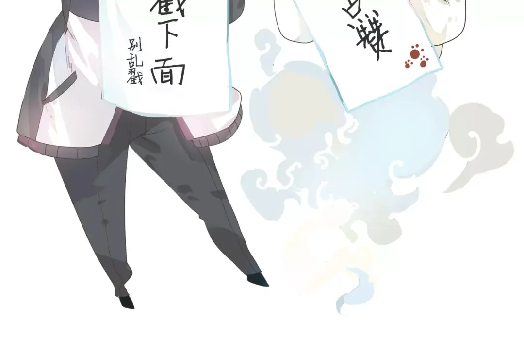 《我不是精分》第44话 值得 第142页