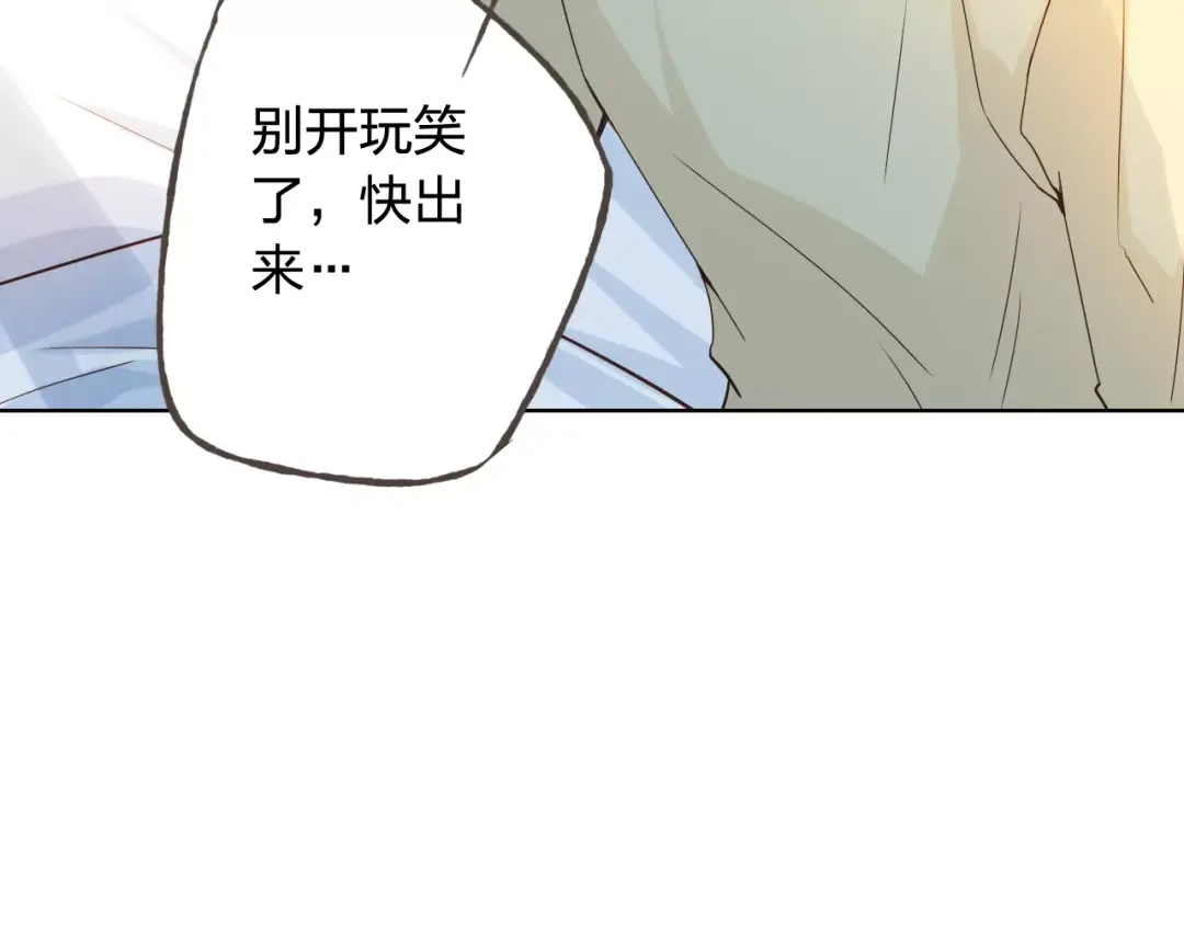 《我不是精分》第44话 值得 第34页