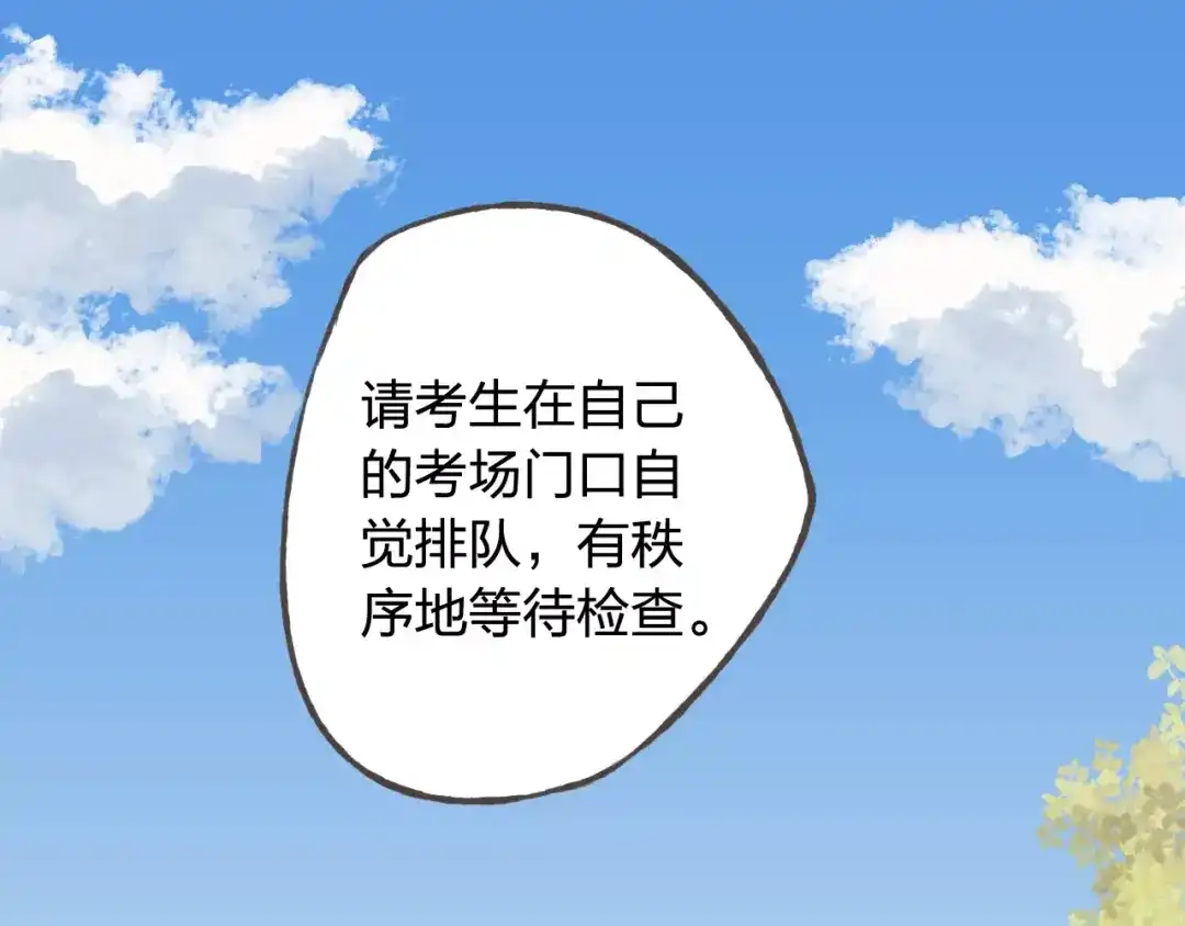 《我不是精分》第44话 值得 第109页