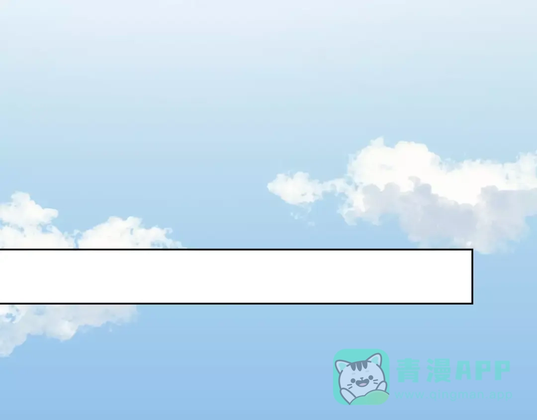 《我不是精分》第44话 值得 第106页