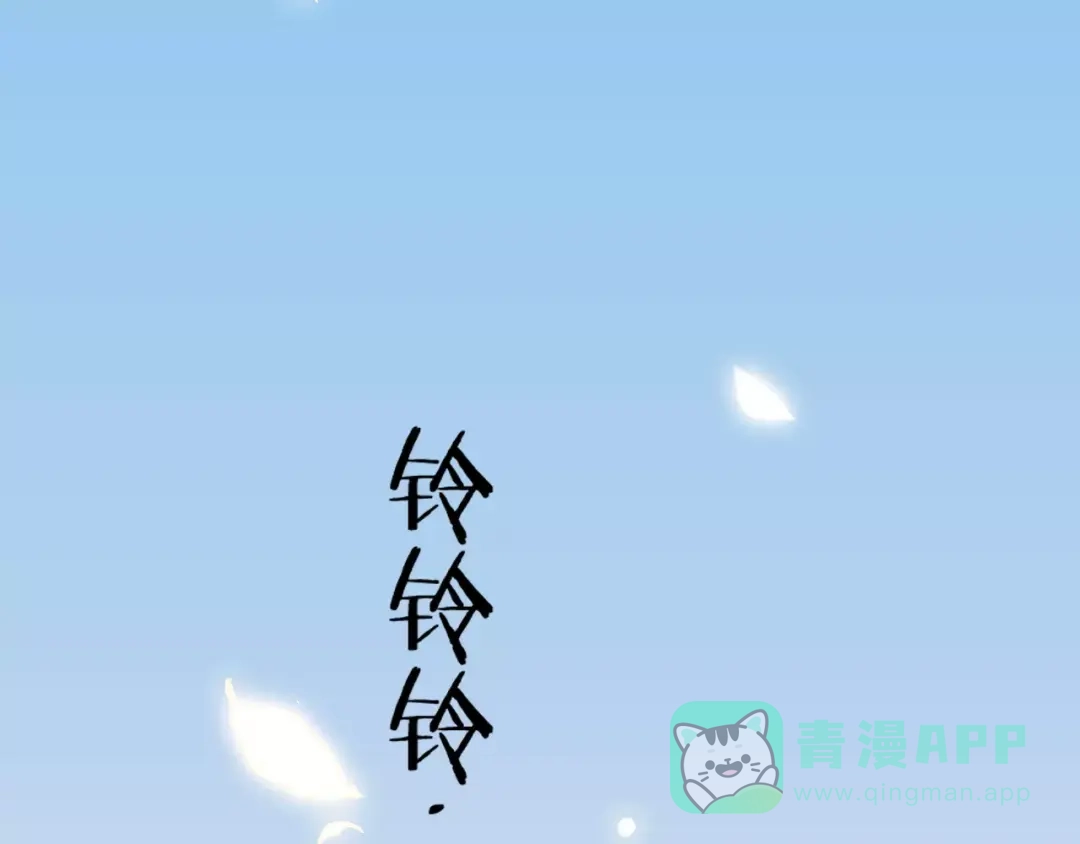 《我不是精分》第44话 值得 第131页