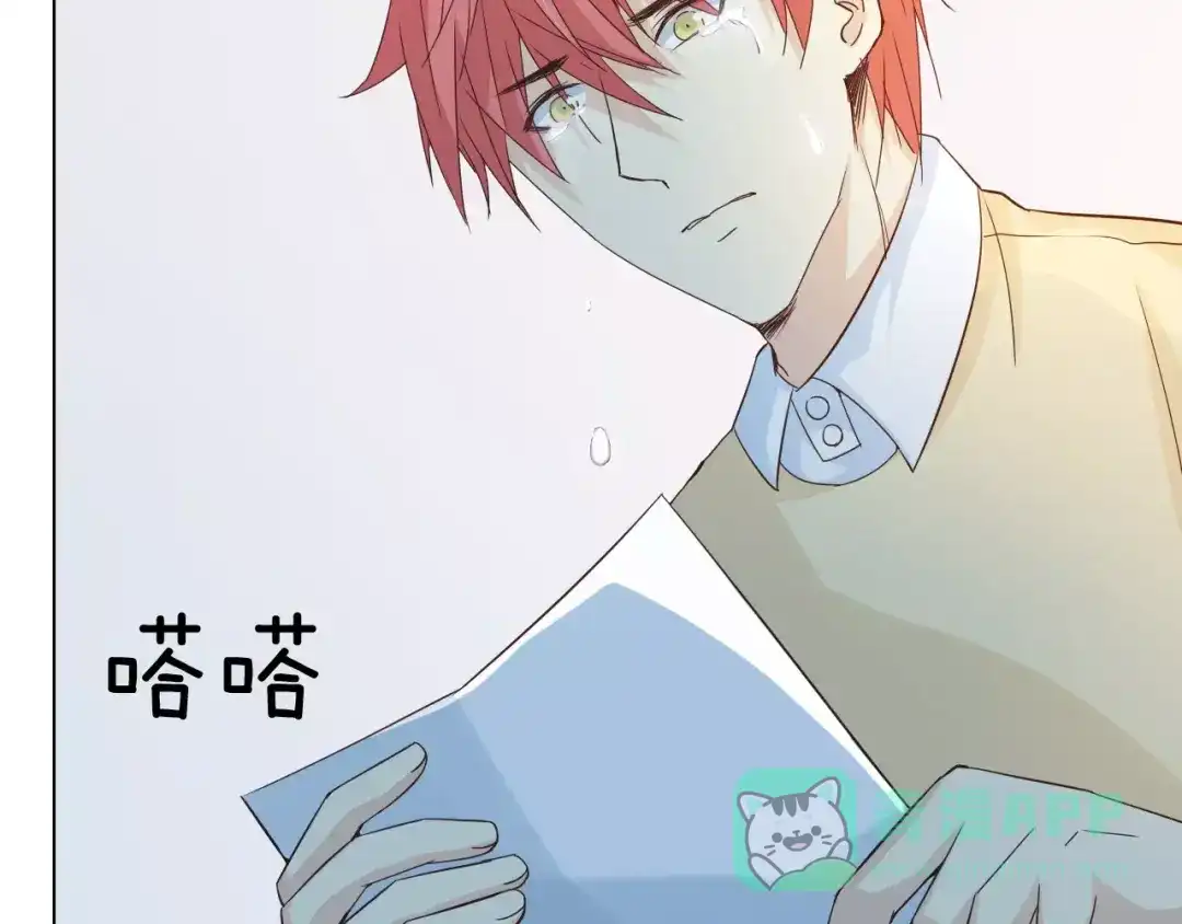 《我不是精分》第44话 值得 第41页