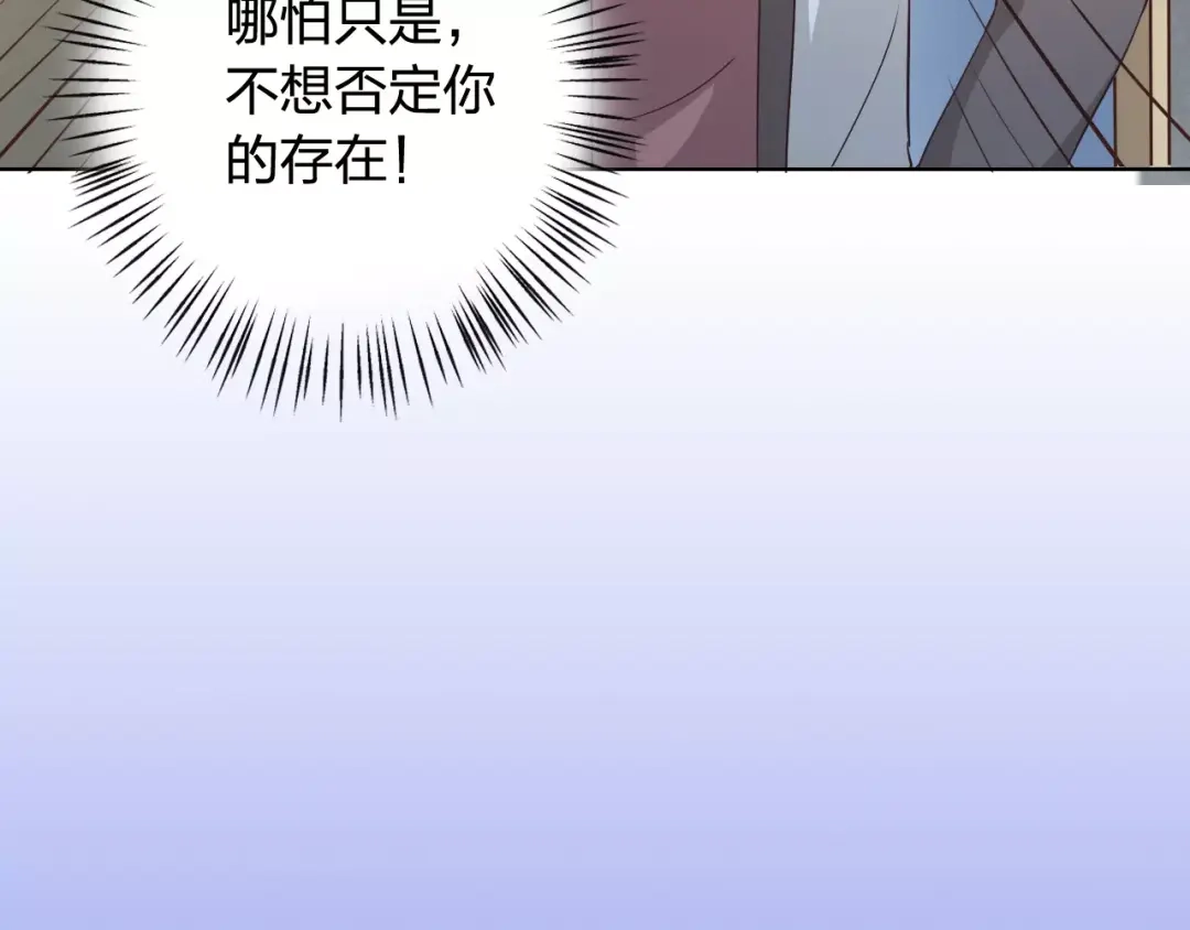 《我不是精分》第44话 值得 第55页