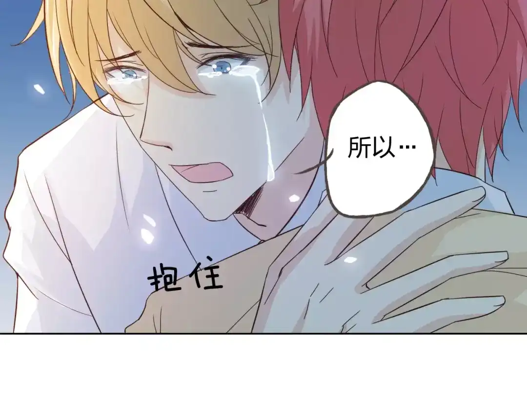 《我不是精分》第44话 值得 第5页
