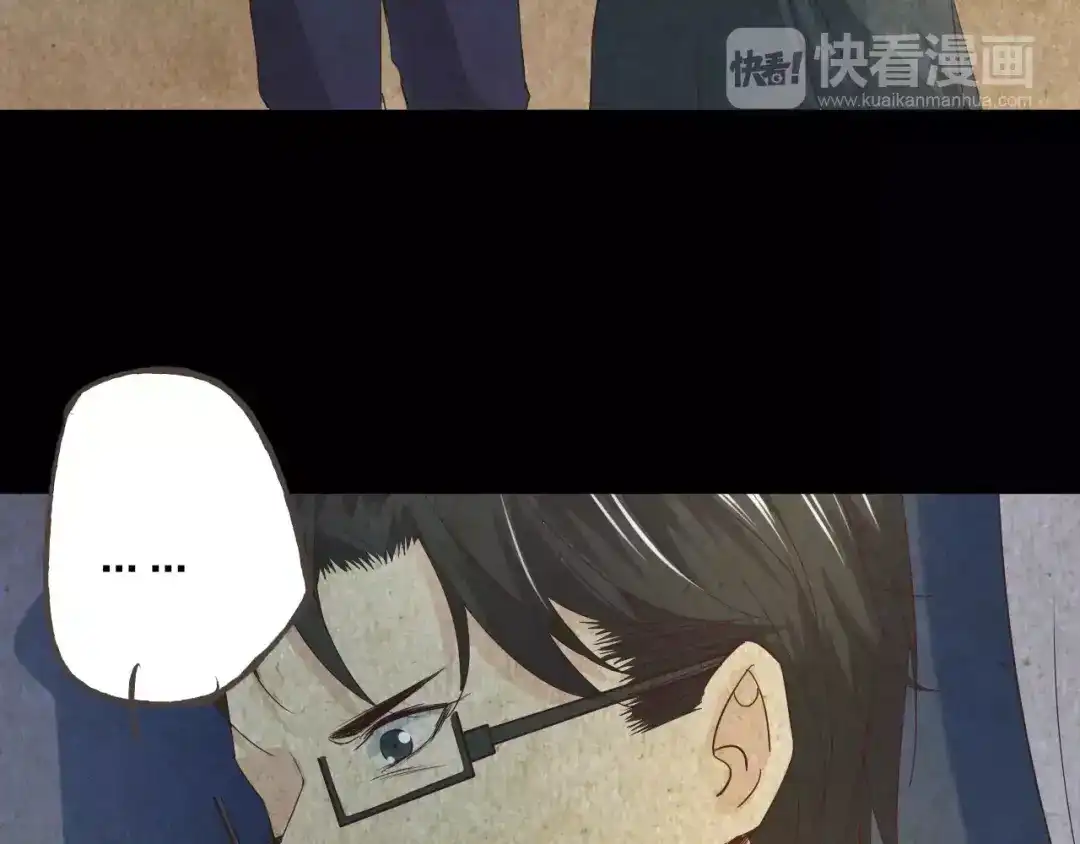 《我不是精分》第44话 值得 第95页