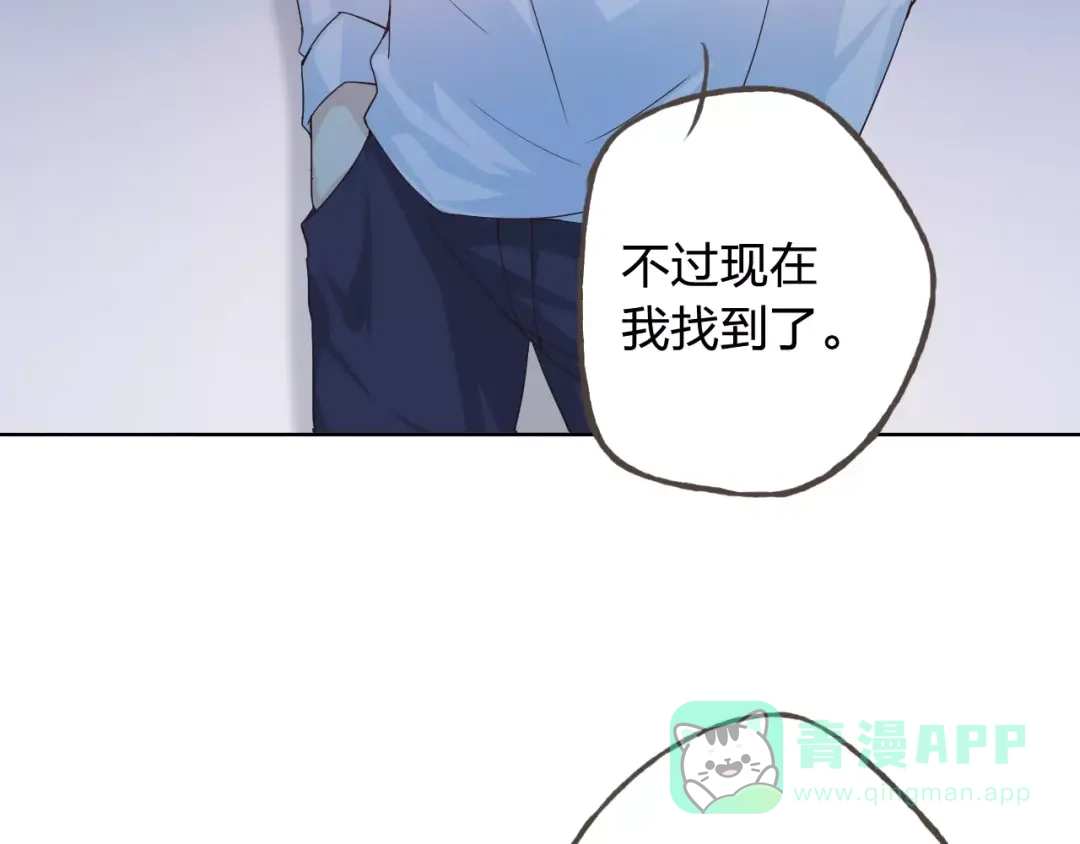 《我不是精分》第44话 值得 第66页