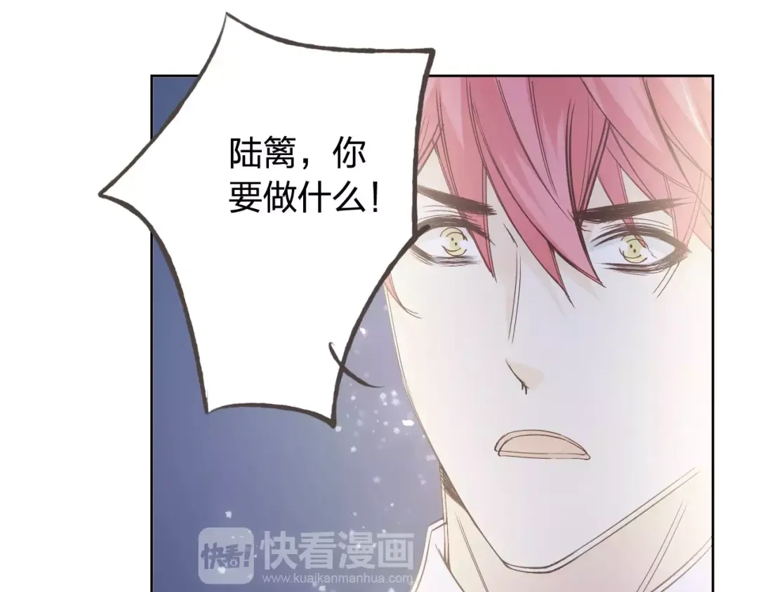 《我不是精分》第44话 值得 第12页