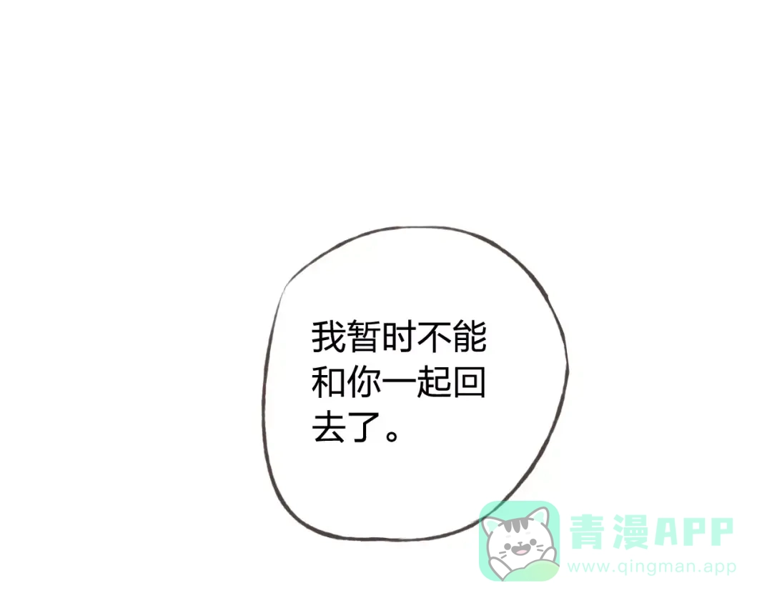 《我不是精分》第44话 值得 第6页
