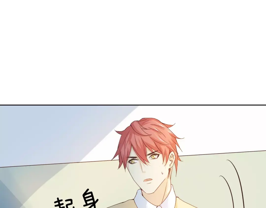 《我不是精分》第44话 值得 第29页