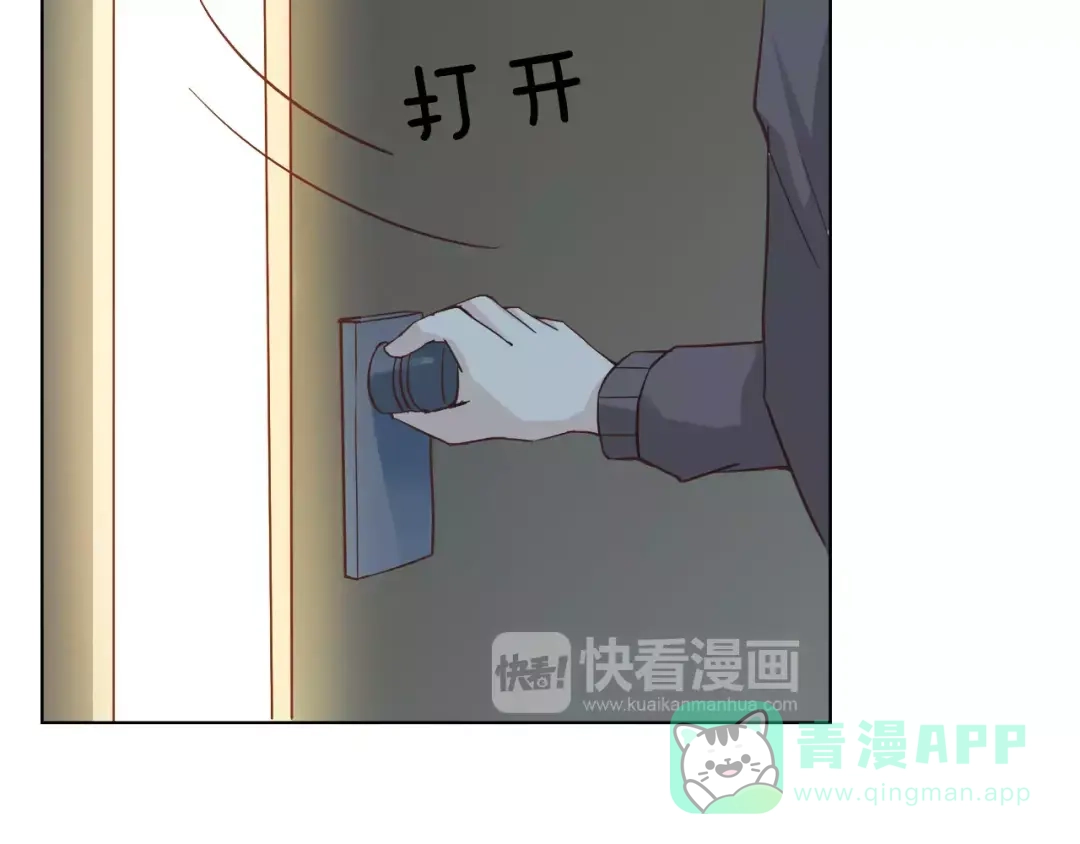 《我不是精分》第44话 值得 第51页