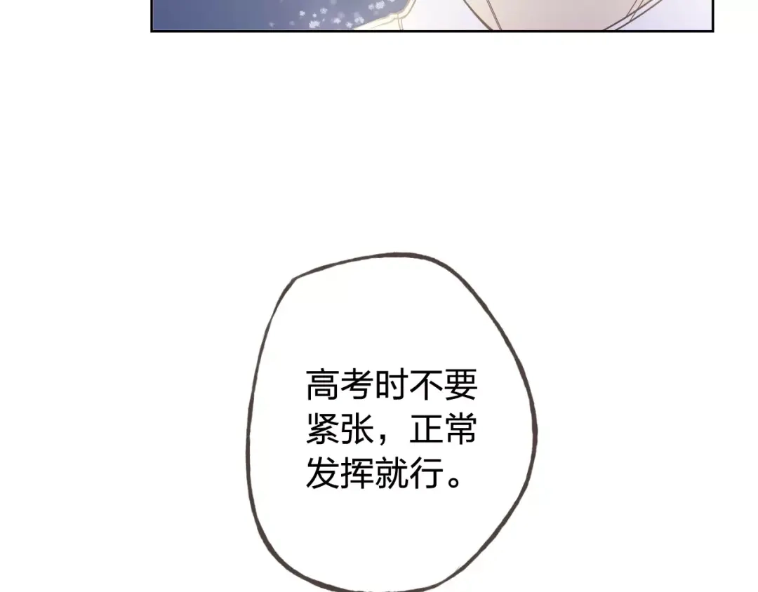 《我不是精分》第44话 值得 第13页