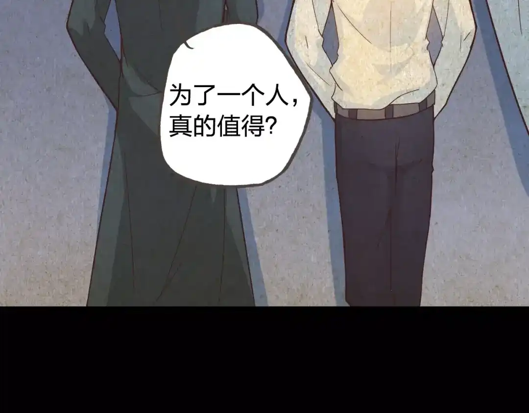 《我不是精分》第44话 值得 第84页