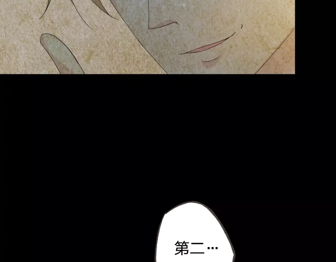 《我不是精分》第44话 值得 第92页