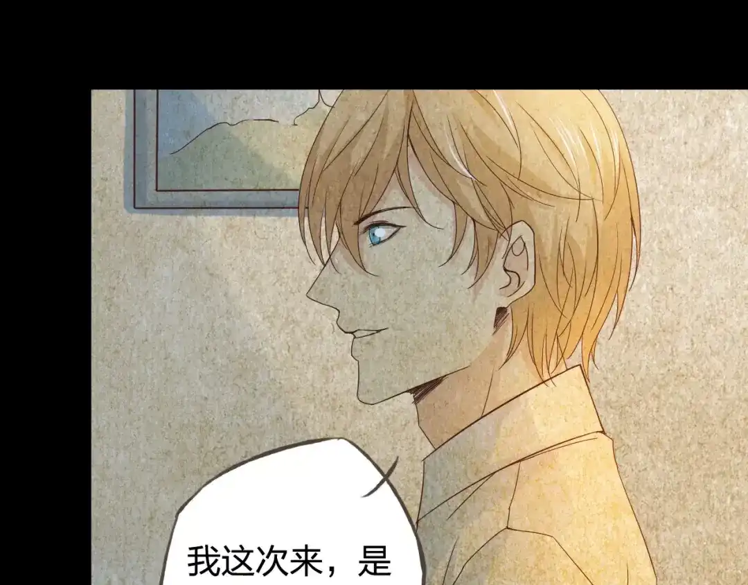 《我不是精分》第44话 值得 第75页