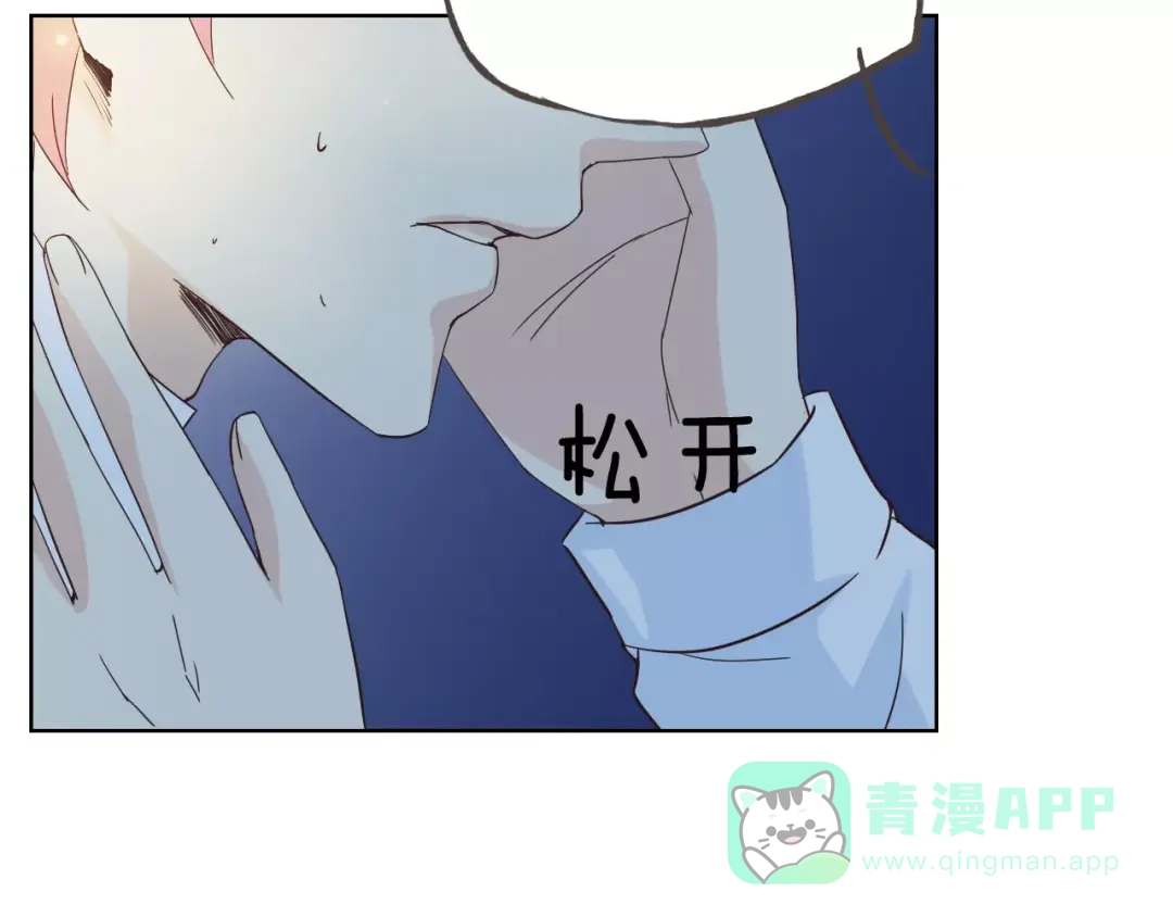 《我不是精分》第44话 值得 第11页