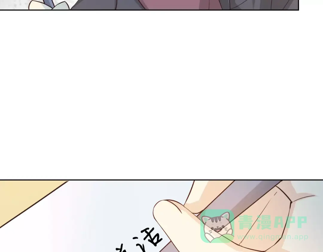 《我不是精分》第44话 值得 第126页