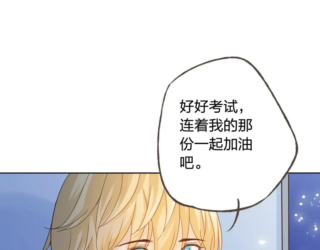 《我不是精分》第44话 值得 第19页