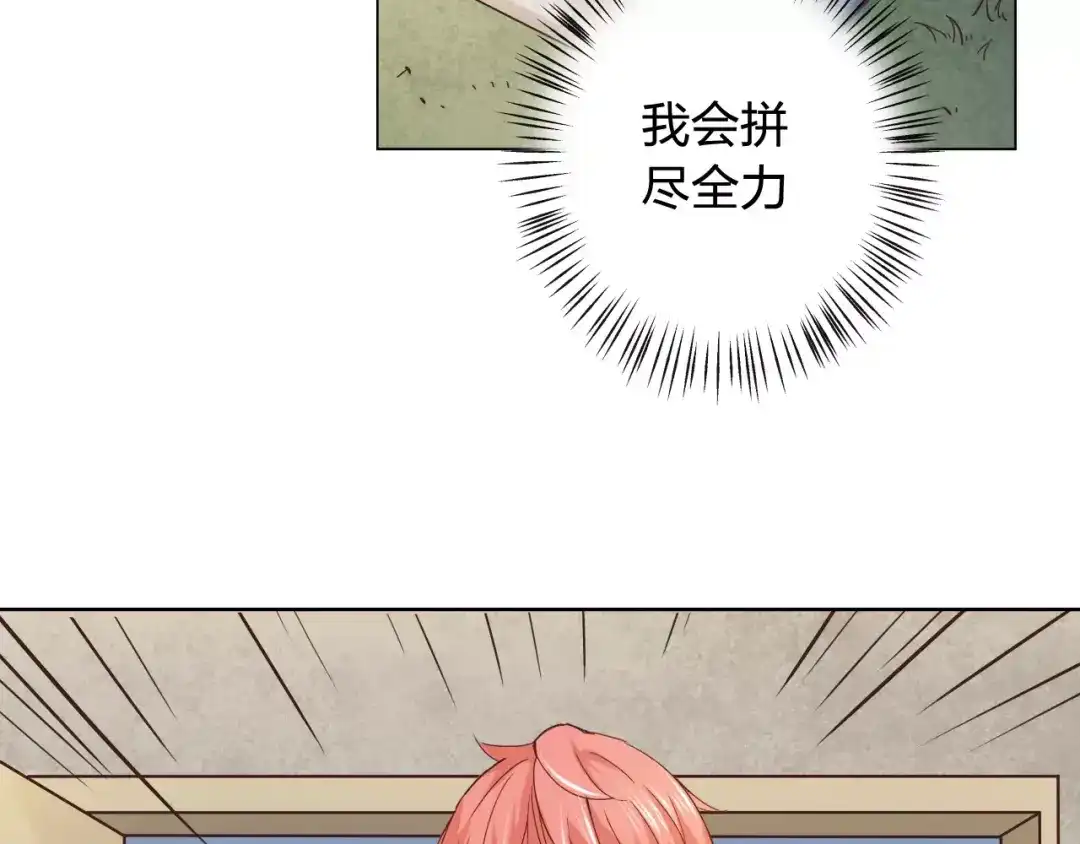 《我不是精分》第44话 值得 第53页