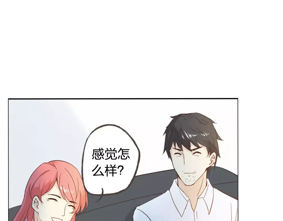 《我不是精分》第44话 值得 第119页