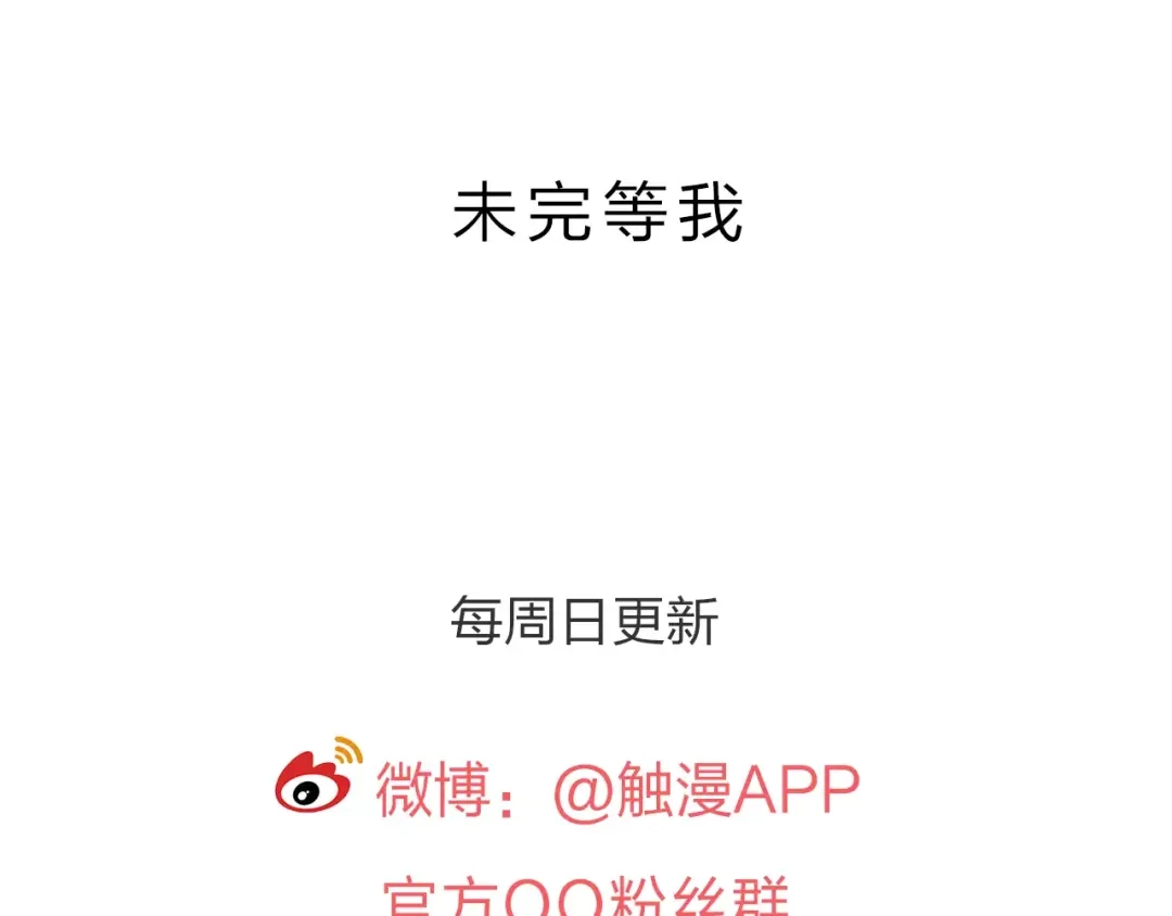 《我不是精分》第45话 难道是你？ 第99页